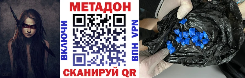 как найти закладки  Лаишево  Метадон кристалл 